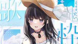 【歌枠/Singing Stream】Beat the heat with a song🌞暑さを吹き飛ばす歌枠【VTuber/Ririsya】