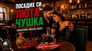Download lagu ПОСАДИХ ЛЮТА ЧУШКА - BİBER EKTİM COVER | MUSTAFA Aİ MUSİC BG mp3