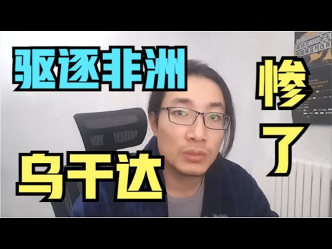 Oh no! Guanguan is going to be deported to Uganda! Latest court news regarding Guan Heng's case~