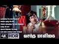 Irandu Mannum Vasantha Maligai Sivaji Ganesan T M Soundararajan