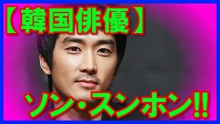 【韓国俳優】セクシー俳優「ソン・スンホン」の魅力がいっぱいの写真集！