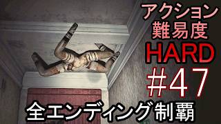 亡くなった妻からの手紙が届き、やって来た街には... ホラーゲーム『SILENT HILL2 リメイク版』アクション最高難易度HARD 全エンディング制覇 実況プレイ #47