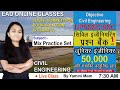 YOUTH COMPETITION Civil Engineering 50000 Objective Book Class By Yamini Mam LEC 77