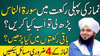 Download lagu Namaz Ka Mukammal Sunnat Tareeqa | Takbeer Se Salam Tak Complete Guide | Peer Ajmal Raza Qadri mp3