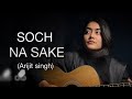 Soch Na Sake Anushka Gautam Arijit Singh Amaal Malik