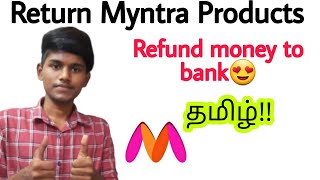 how to return product in myntra in tamil / how to refund money in myntra in tamil / Balamurugan Tech