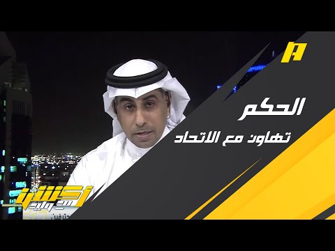 حديث محمد العنزي بعد تعادل النصر مع الاتحاد