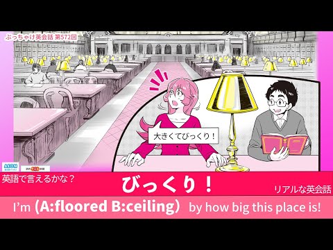 【ティーンのぶっちゃけ！英会話】びっくり : 読売新聞