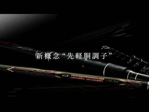 がま磯デニオス TVCM