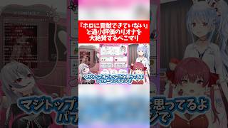 【ぺこマリ】『ホロに貢献できていない』と過小評価のリオナを大絶賛するぺこマリ【ホロライブ切り抜き/兎田ぺこら/宝鐘マリン/響咲リオナ】