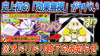 【ポケポケ】メガチャーレムexの答え。史上初の鳥ワンパンexとエネ加速兼サブアタッカーのリーフィアexコンビが最強でした【デッキ紹介/Pokémon Trading Card Game Pocket】