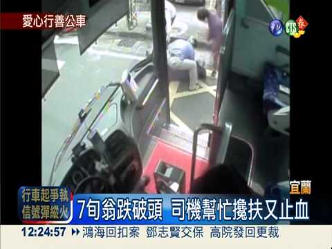 司機停車救路倒翁 乘客無怨言