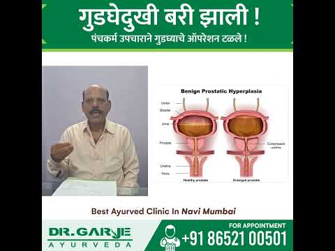  Panchakarma Patient Testimonial - Review 19