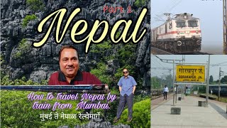 How to Travel Nepal by train from Mumbai - part 2, मुंबई ते नेपाळ रेल्वेमार्गे भाग - २.