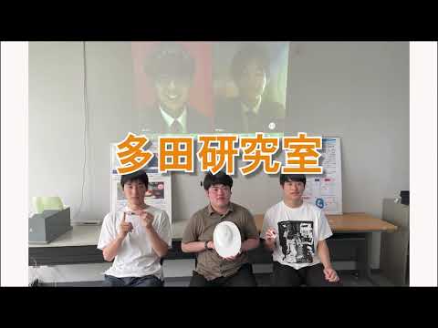 電気電子工学科 環境応用化学科　生体計測・食品化学研究室（多田研究室） 紹介動画