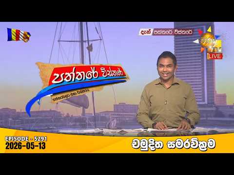 Hiru TV