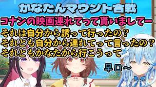 かなたんマウントを取り合う女たち【ホロライブ 切り抜き】