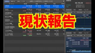 【億トレーダーになる投資逆転生活】現状報告