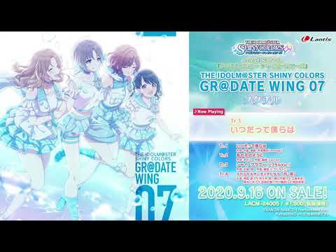 いつだって僕らは ゲーム アイドルマスター シャイニーカラーズ より 歌 Noctchill 作詞 作曲 編曲 秋浦智裕 Onetrap Chordwiki コード譜共有サイト いつだって僕らは ゲーム アイドルマスター シャイニーカラーズ より 歌 Noctchill 作詞 作曲 編曲 秋浦智裕 Onetrap Chordwiki コード譜共有サイト