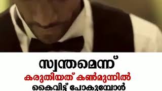 Sad Malayalam Whatsapp status video || broken Malayalam song || very sad Whatsapp status , broken