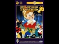 Pinocchio 1960 In Swedish Alla Talar Svenska