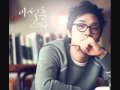 SG Wannabe 이석훈 - 그대를 사랑하는 10가지 이유 mp3