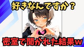 整体師にホロライブ好きだと疑われる大空スバルw（切り抜き・大空スバル・ホロライブ）