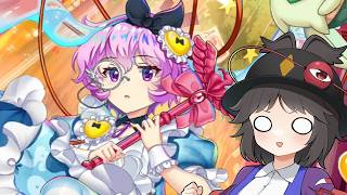 【東方ロストワード】不思議の国のさとり様【ゆっくり実況？】