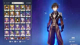 【マルチ歓迎】原神Ver 3.6 新マップ探索