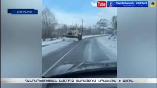 Հանրապետության ամբողջ տարածքում սպասվում է ձյուն