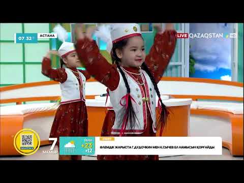 "Самғау" би ансамбльі - "Шаттық отаны" биі