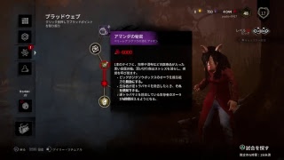 まったりDBD！ リクエストがあればキラーもやります！