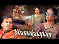 Social Mediaकी दीवानगी ने बना दिया कातिल Bhamakalapam 