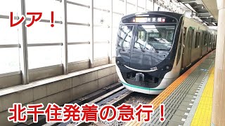 【牛田駅人身事故の影響】東武スカイツリーライン北千住発着の急行爆誕！