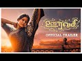 Urvasi Official Trailer Aswin Jayaprakash Rekha Nair Netra Prasad SKS Karthik Kannan API