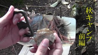 【キャンプ】難易度MAX⁉火打石で火おこしが出来るかチャレンジ！