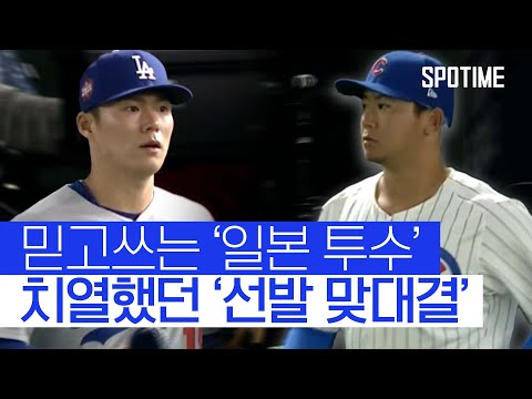 '일본인 듀오' 오타니·야마모토...개막전 승리 '견인'