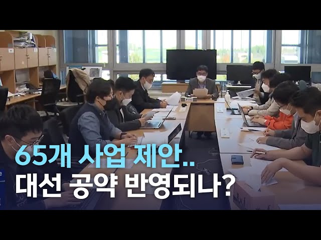 전라북도 제안 대선 공약