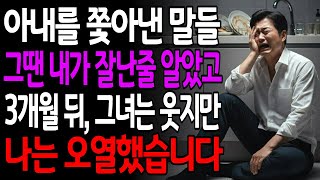 Download lagu 전업주부 아내에게 온갖 무시를 하자 집을 나갔고, 3개월 뒤..그녀는 웃지만 나는 오열했습니다 mp3 Download lagu 전업주부 아내에게 온갖 무시를 하자 집을 나갔고, 3개월 뒤..그녀는 웃지만 나는 오열했습니다 mp3
