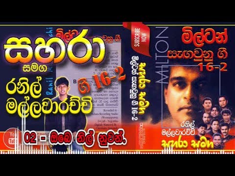 02- Obe Nil Nuwan - Sahara with Ranil Mallawarachchi Gee 16-2