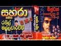 02 Obe Nil Nuwan Sahara With Ranil Mallawarachchi Gee 16 2