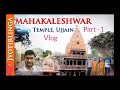 Trip to Ujjain Mahakaleshwar Jyotirlinga | Ujjain Darshan Vlog | #Ujjain #Tourist Places |