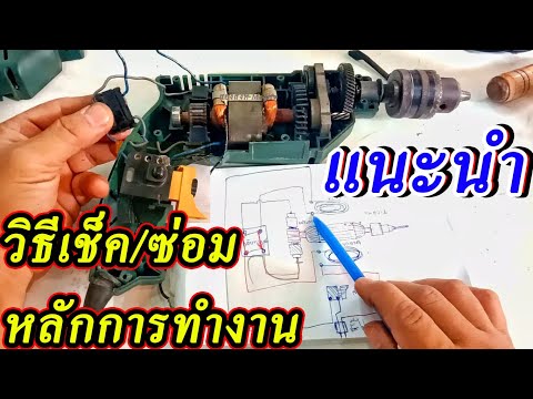 ซ่อม