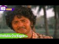 வீட்டுக்கு ஒரு மகனே பாடல் Veettukku Oru Magane Song Ilai