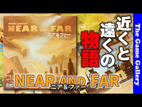 The Game Gallery Review -  Near and Far