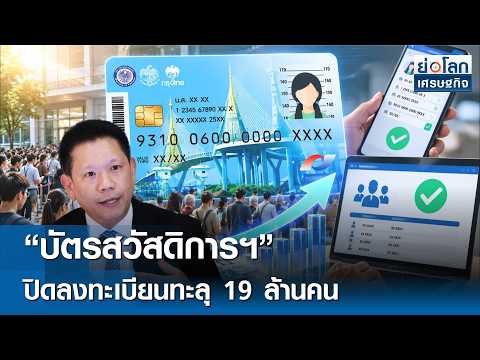 คลิกเพื่อดูคลิปวิดีโอ