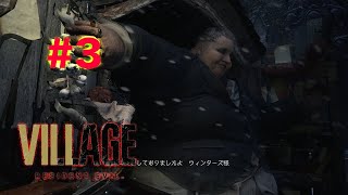 更に狂気に満ちたバイオハザードを実況プレイ！【バイオ８】#3