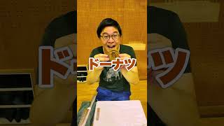 ぴったり半分に切れ🍩🔪