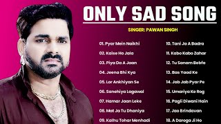 Pawan Singh Sad Songs || Pawan Singh Jukebox || Bhojpuri Sad Songs || Ishq Music Bhojpuri [Part4]