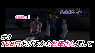 ここまで図々しい人は初めてみたわ！謙虚になれよっ！ パチパラ13 ＃3